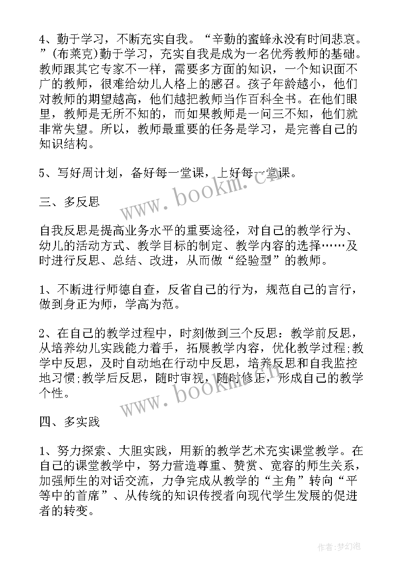 2023年中班家长学期工作计划 幼儿园中班上学期个人工作计划书(通用5篇)