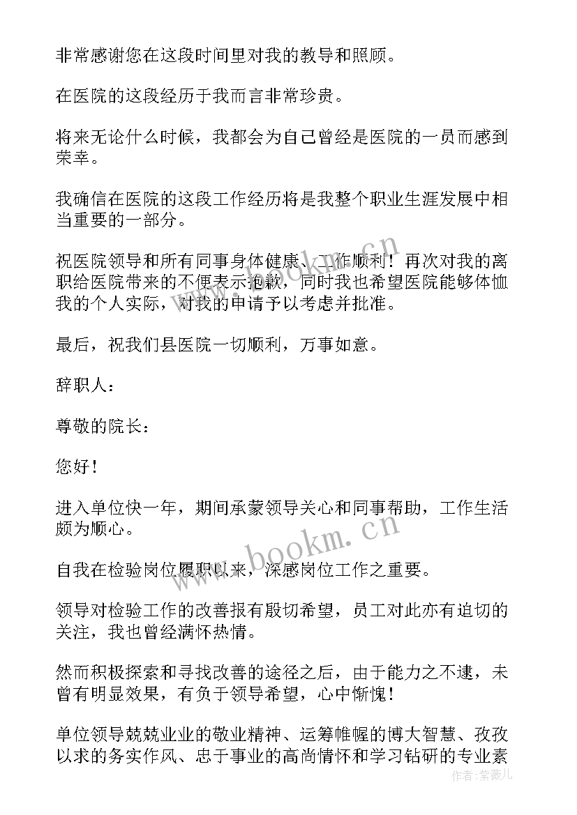 检验报告机用(实用9篇)