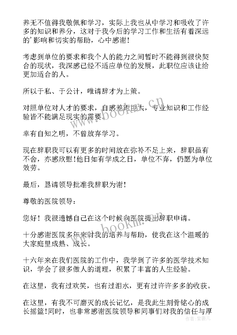 检验报告机用(实用9篇)