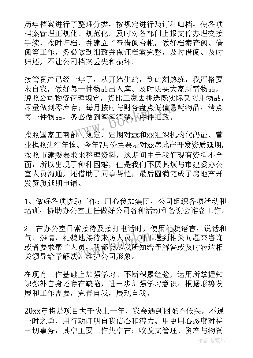 检验报告机用(实用9篇)