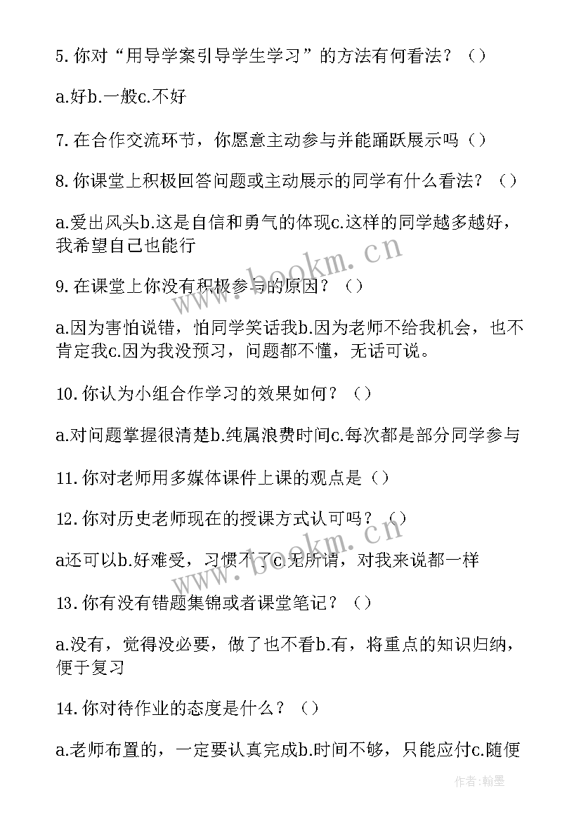 诚信教育的问卷调查报告(优质5篇)