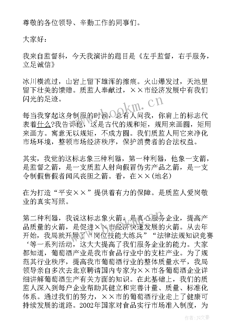 2023年海洋医药研究院 中医药演讲稿(大全7篇)