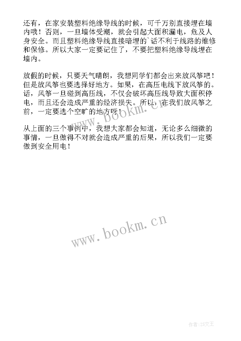 最新医保演讲稿敬业 环保人人有责演讲稿(大全5篇)