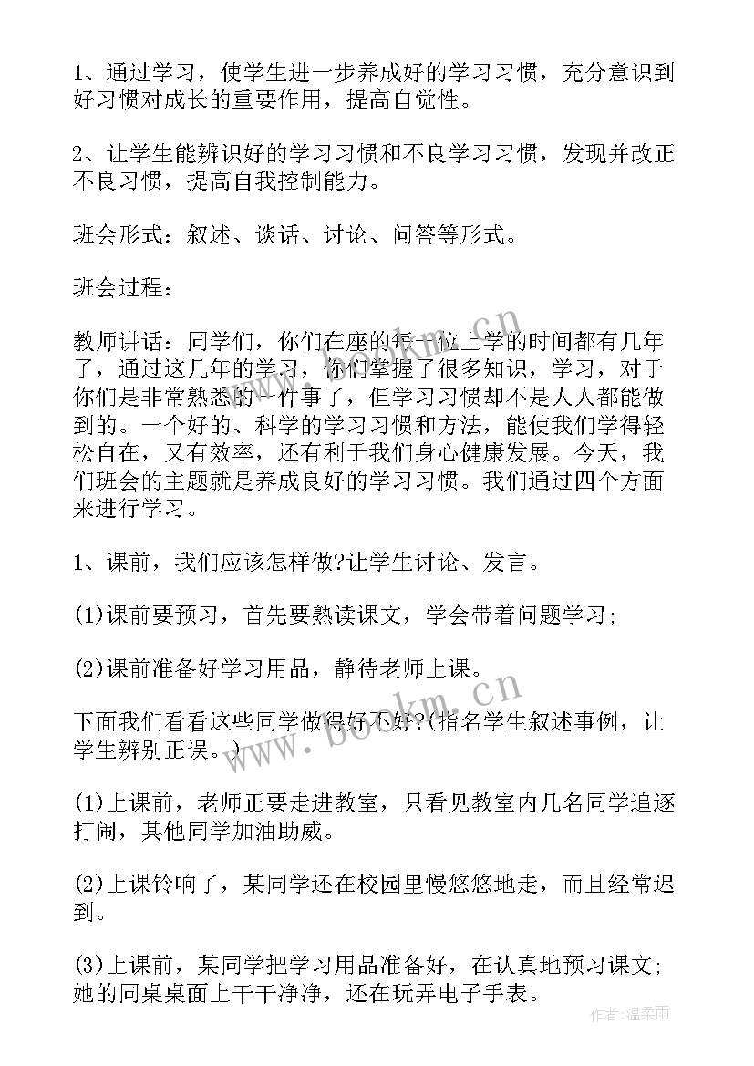 适合一年级玩的活动方案有哪些(实用8篇)