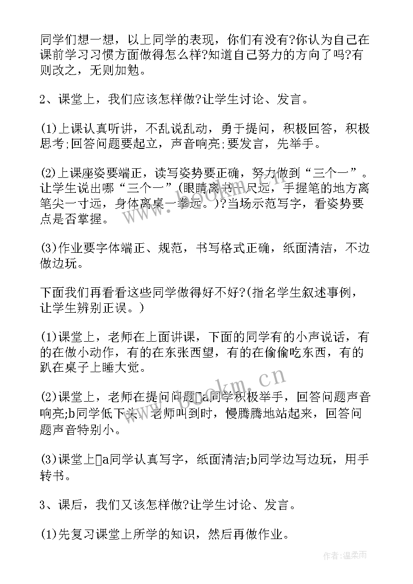 适合一年级玩的活动方案有哪些(实用8篇)