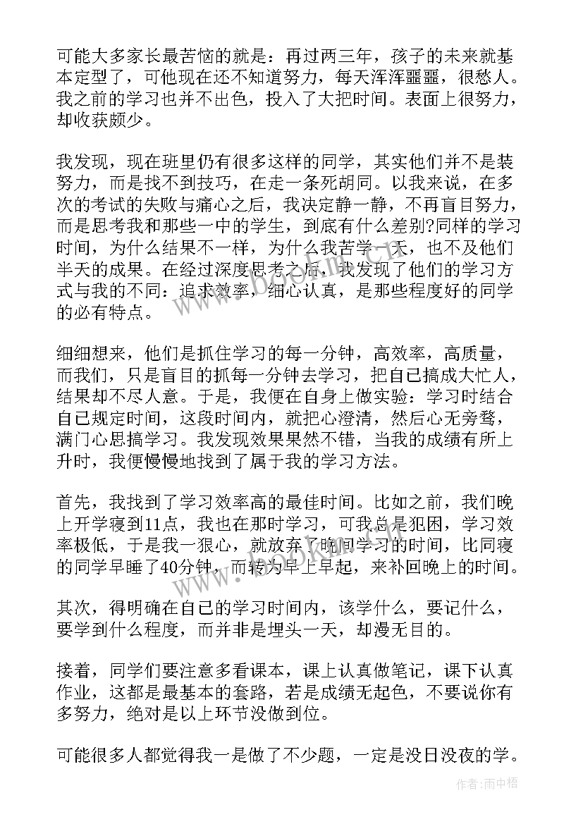 最新早教家长会代表发言稿 家长会代表发言稿(实用8篇)