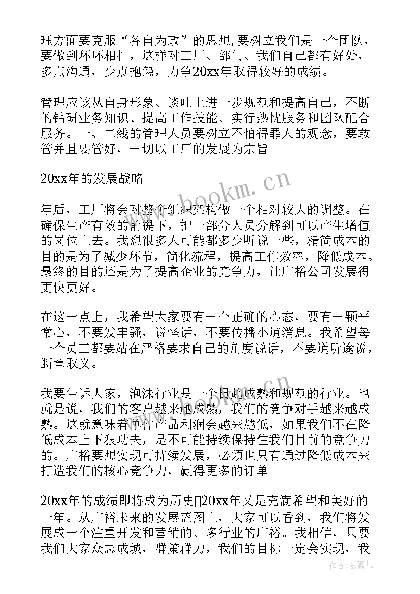 英文公司会议开场白(精选5篇)