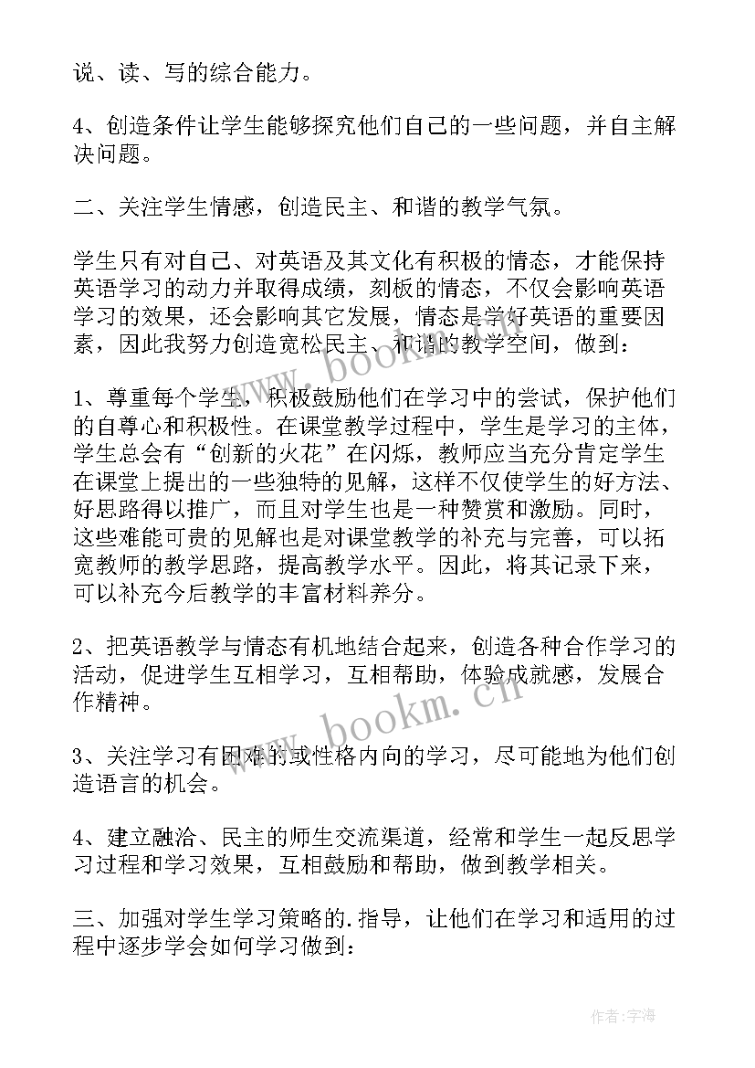 初中英语九年级教师教学反思 初中英语教师的教学反思(实用5篇)