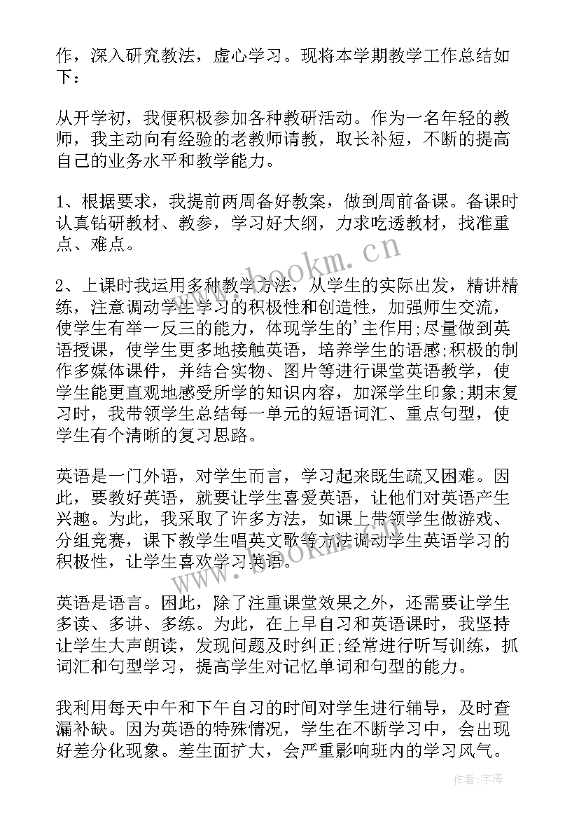 初中英语九年级教师教学反思 初中英语教师的教学反思(实用5篇)