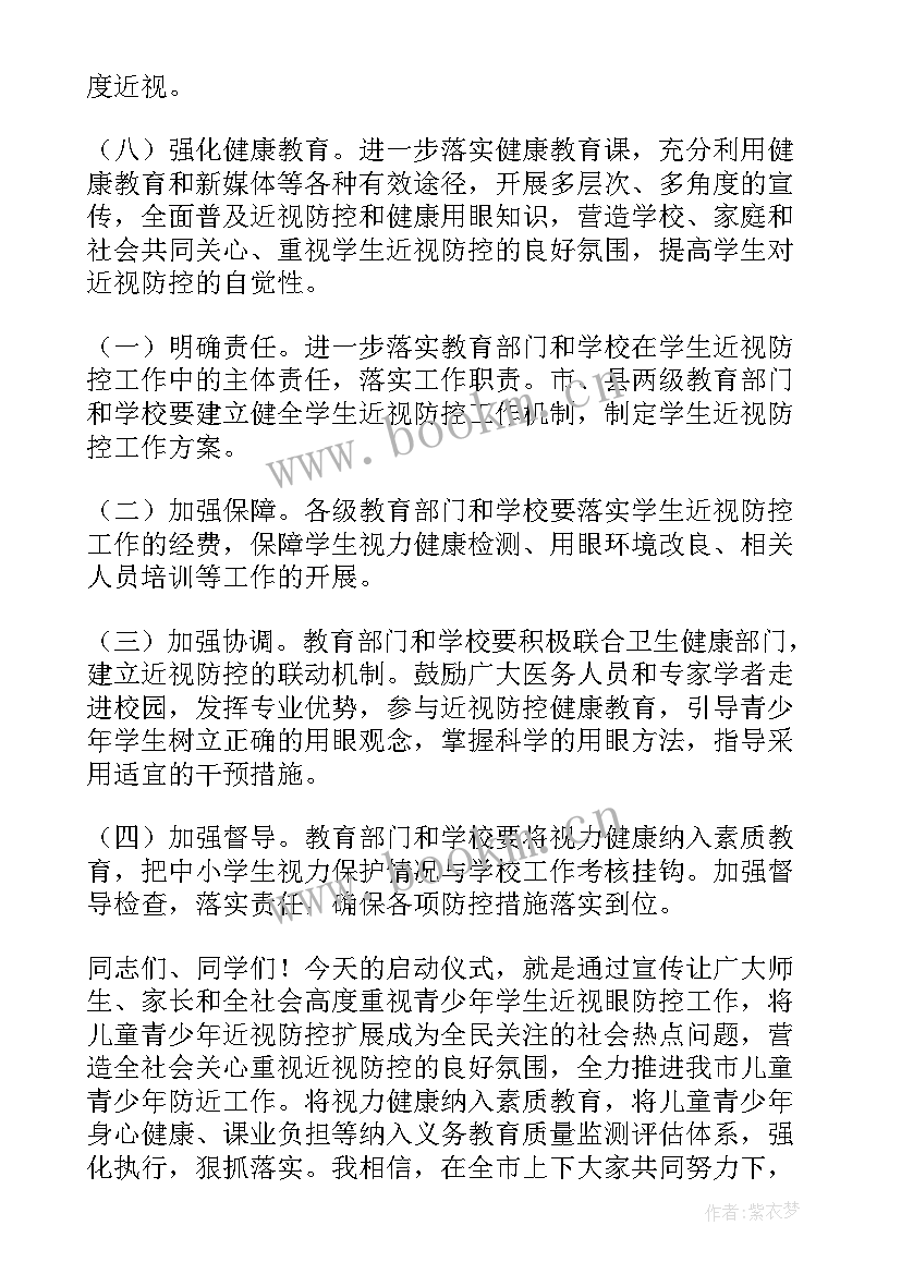 书香节启动仪式发言稿(大全6篇)