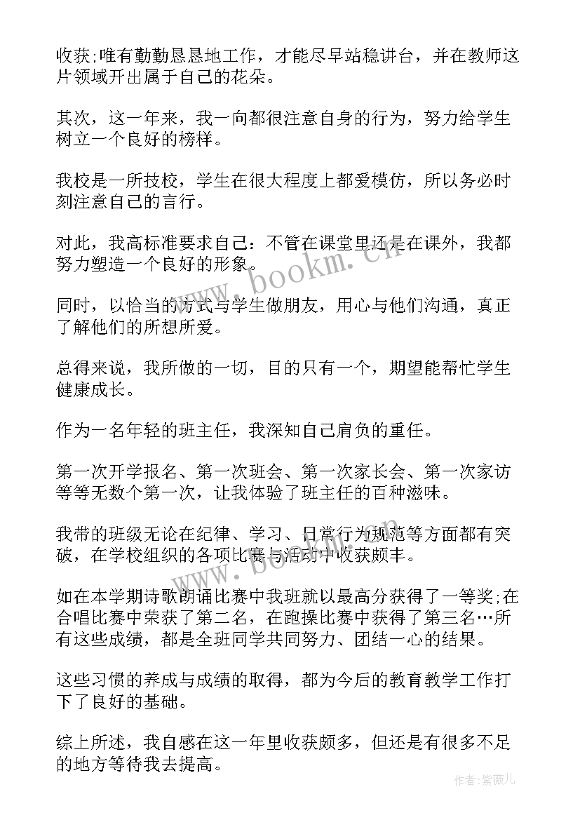 2023年资料员自评报告(大全9篇)