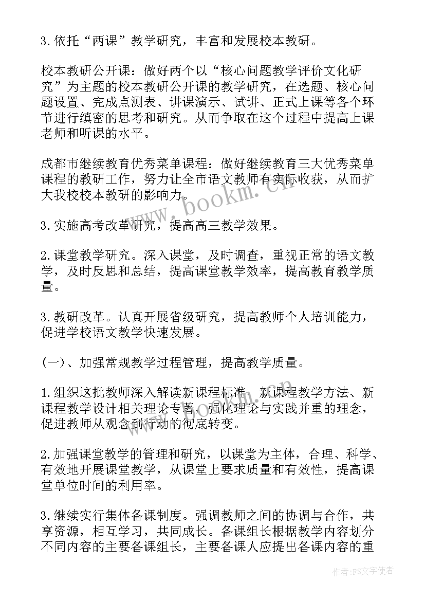 最新初中语文学科业务工作报告(通用7篇)