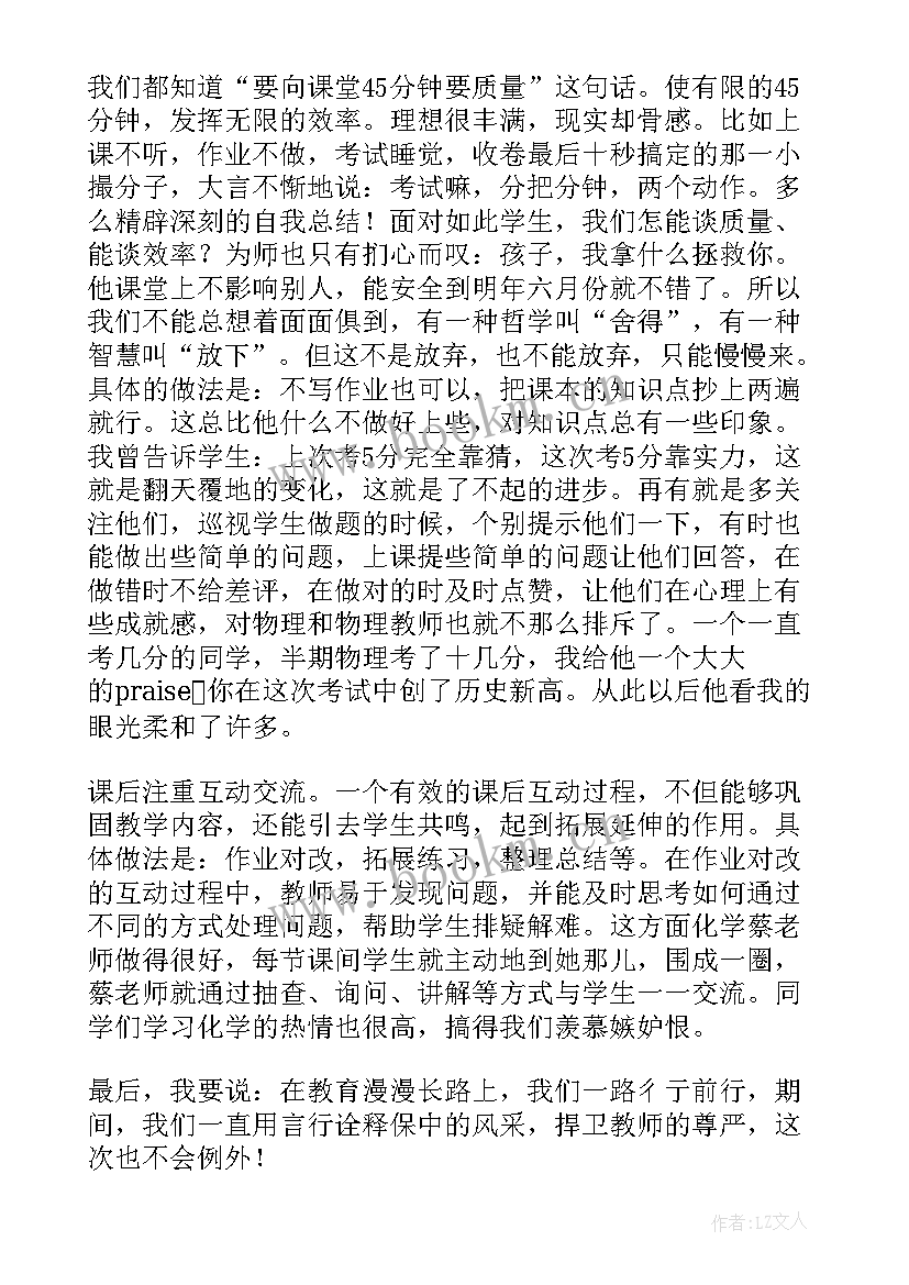 甲方第一次工地会议甲方总结发言(优质5篇)