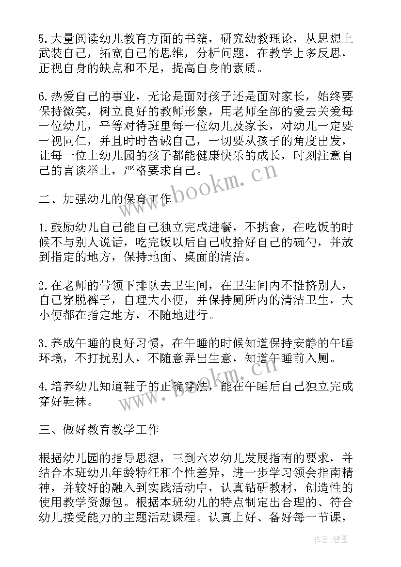 2023年幼儿园小班环境创设计划下学期 幼儿园小班个人计划(优秀5篇)