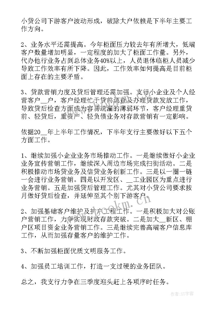 最新银行表态发言稿分钟(模板10篇)