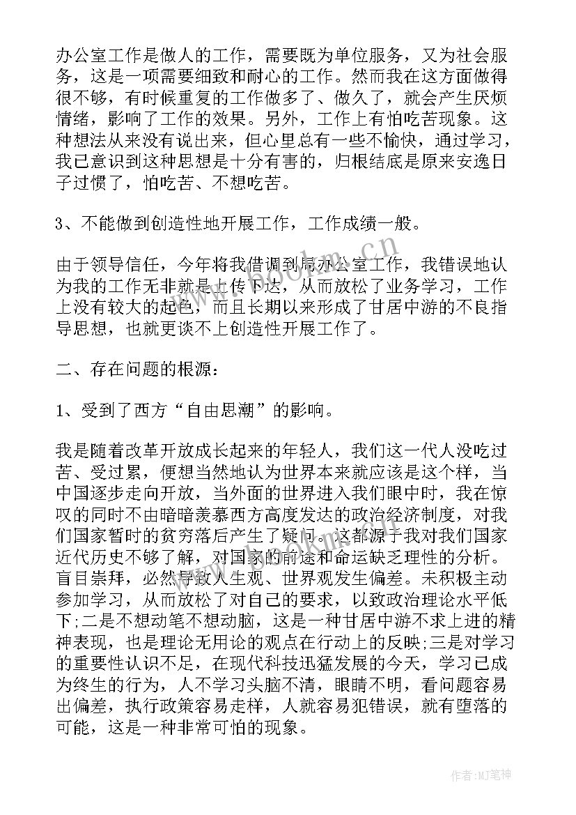 2023年先进党员思想汇报 先进性教育思想汇报材(实用5篇)