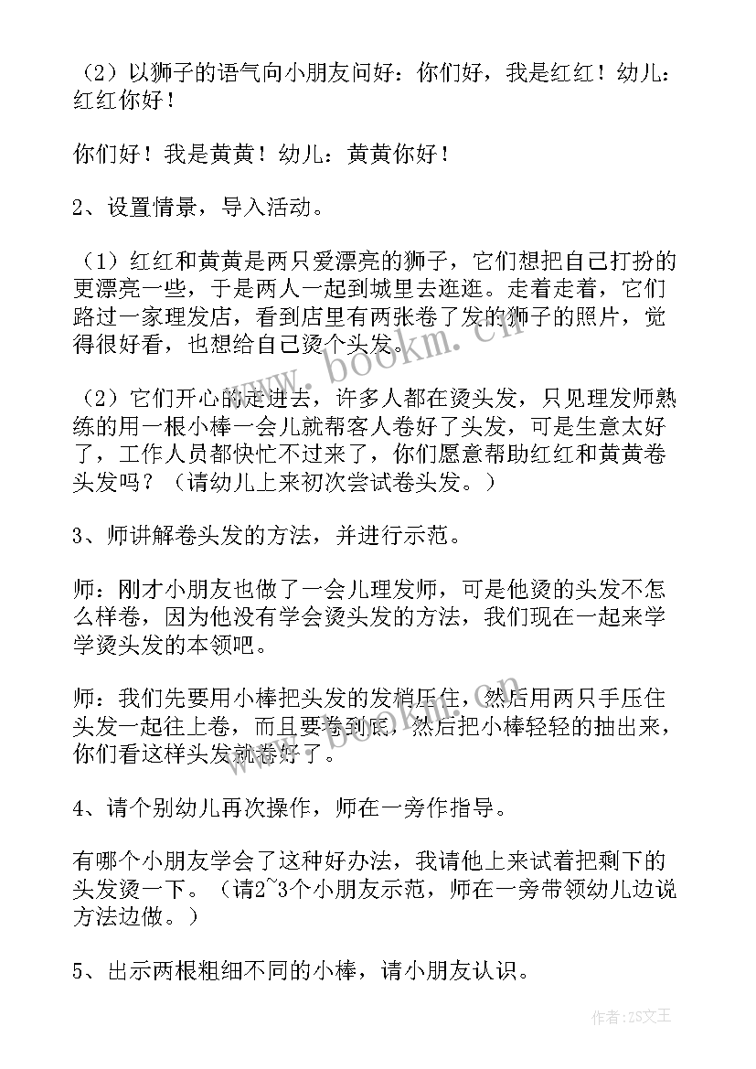 幼儿手工活动的形式主要分为几种 幼儿手工活动方案(优质5篇)