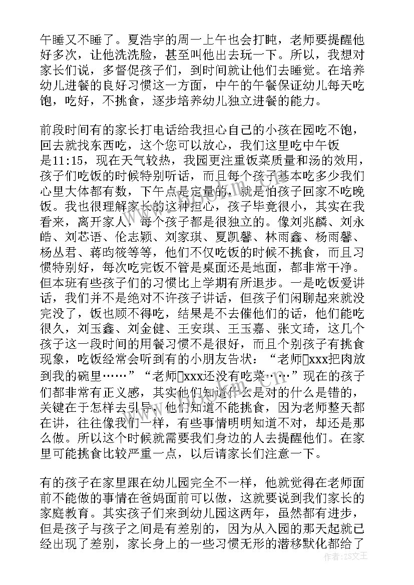 2023年幼儿园新年晚会主持人稿子(精选9篇)