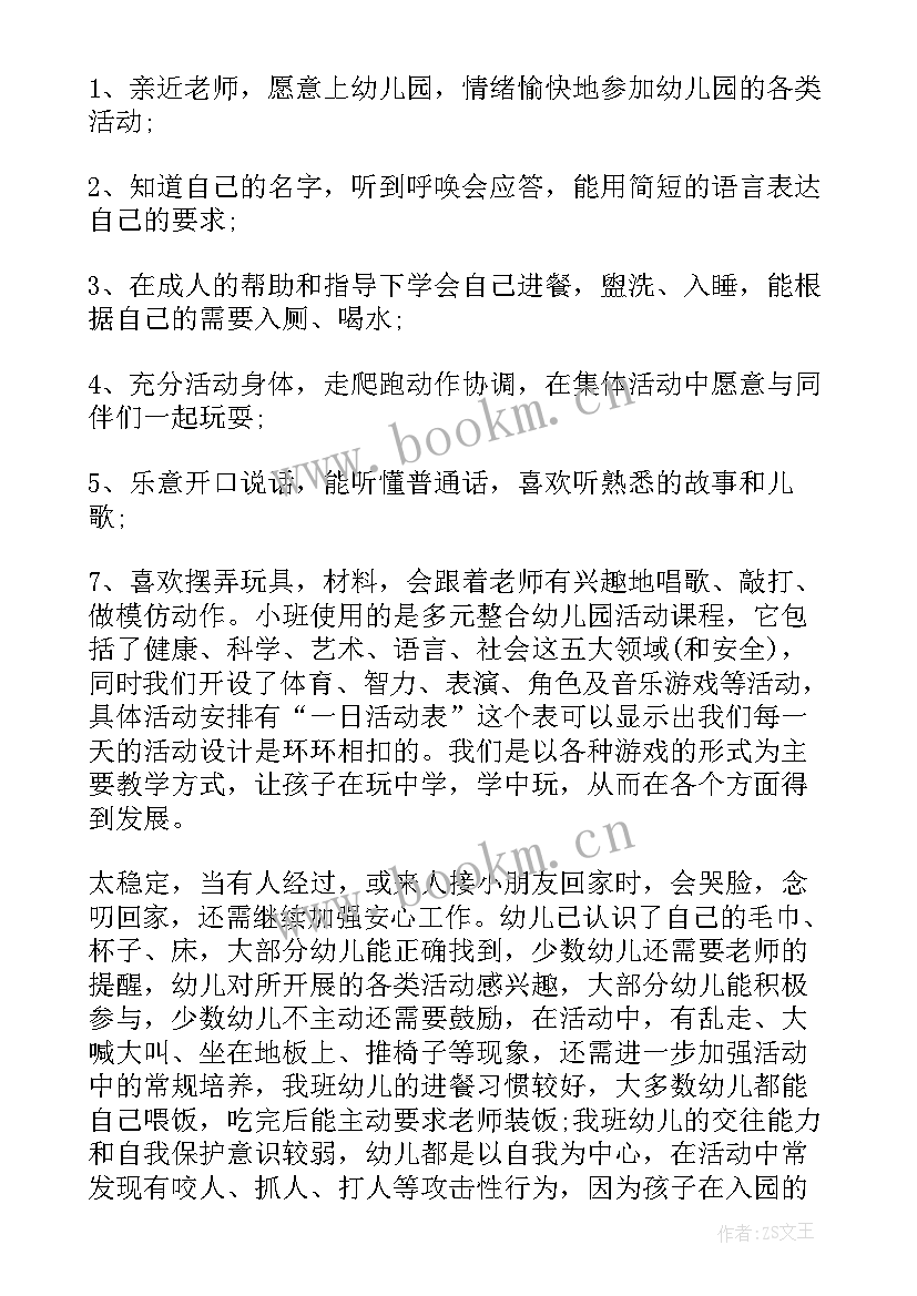 2023年幼儿园新年晚会主持人稿子(精选9篇)