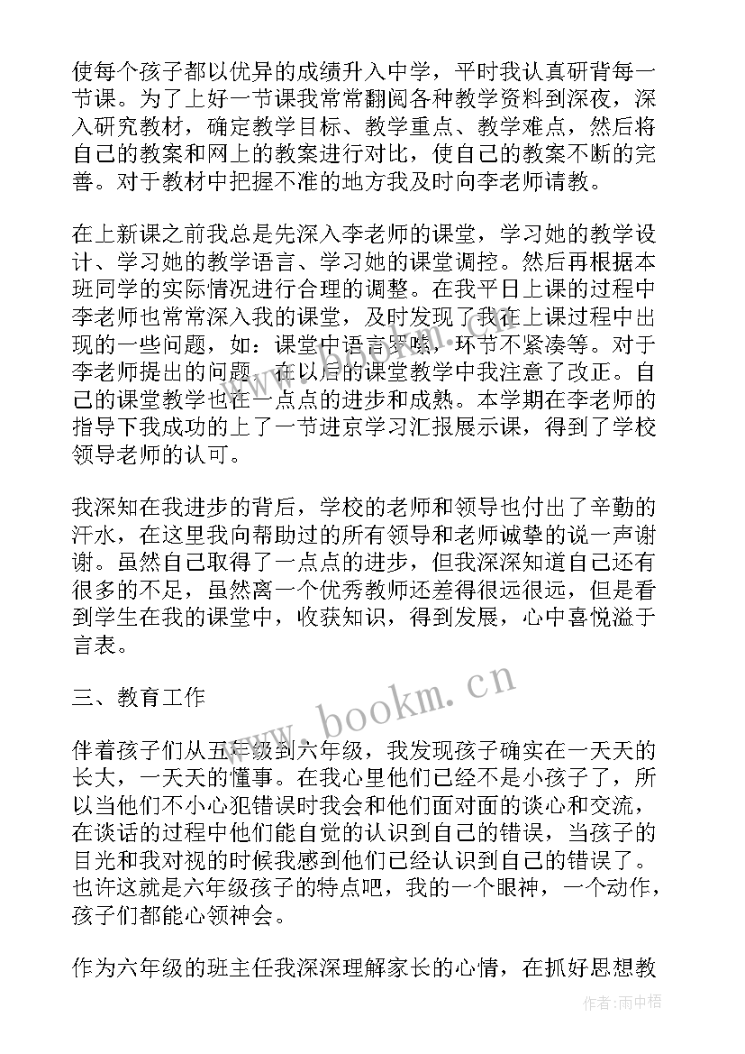 最新教学主任思想汇报 主任入党思想汇报(模板5篇)