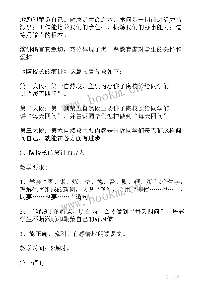 演讲教学反思成功与不足(汇总5篇)