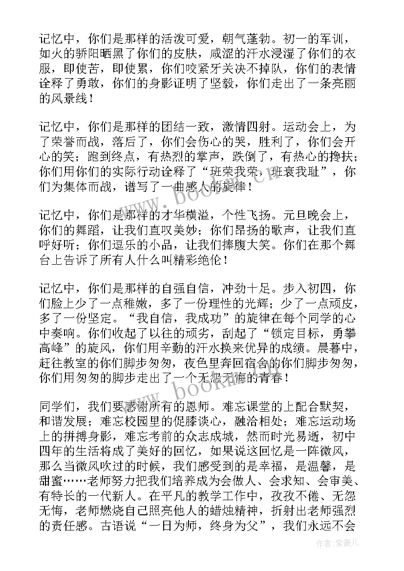 博士毕业典礼发言(优秀7篇)