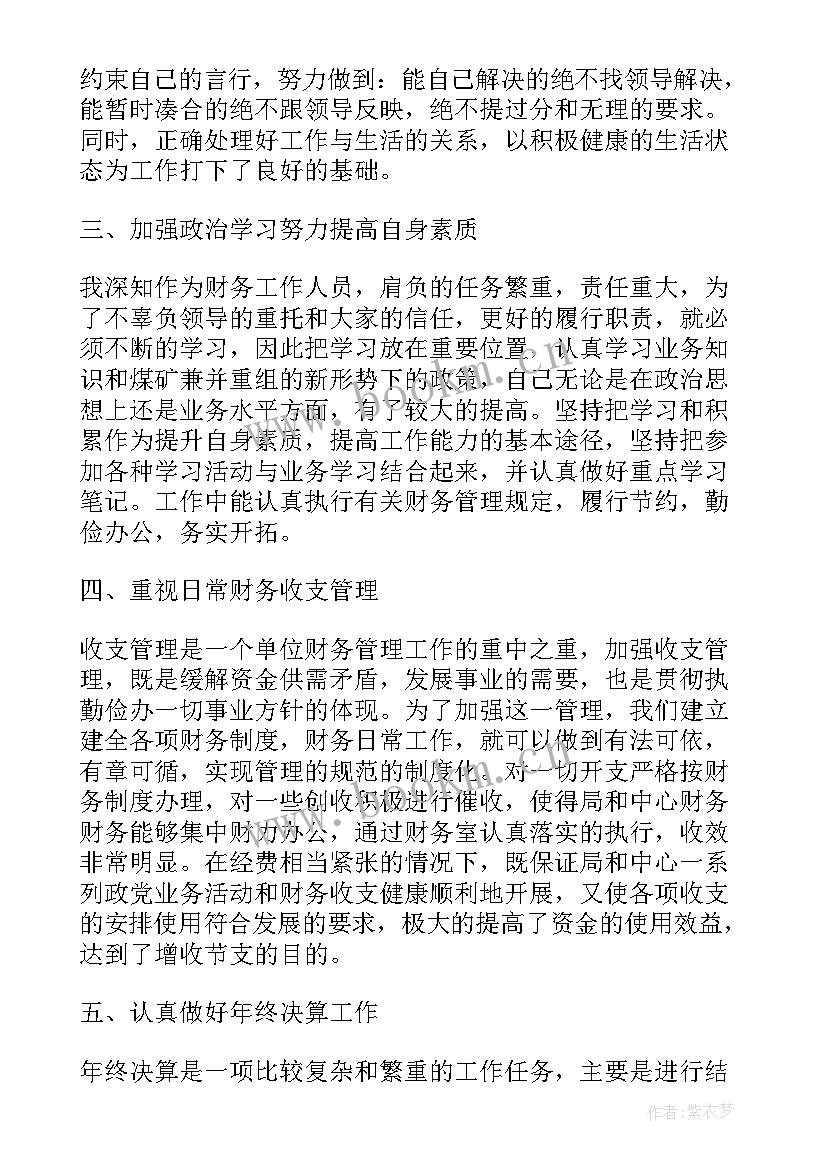 研发员年底工作总结(优秀5篇)