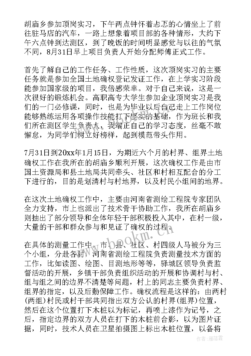 测绘年度工作总结(优质5篇)