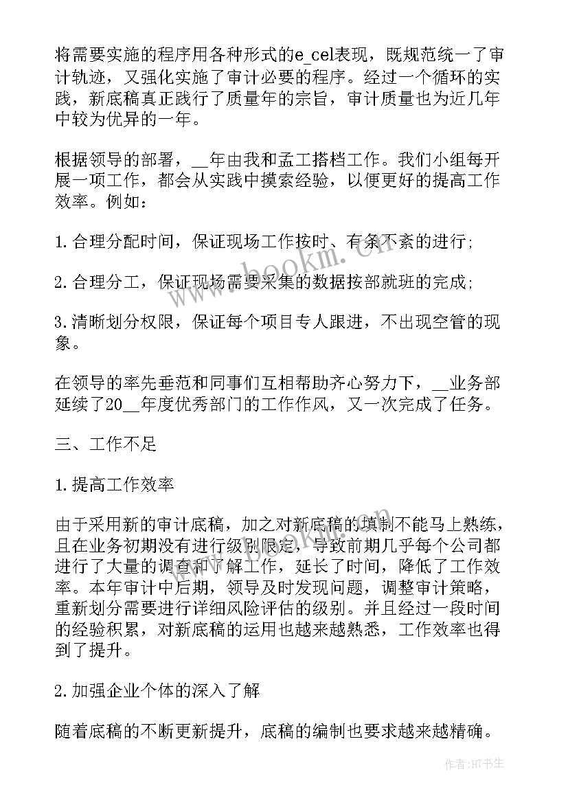 招生老师工作总结 招生老师实习工作总结(通用5篇)