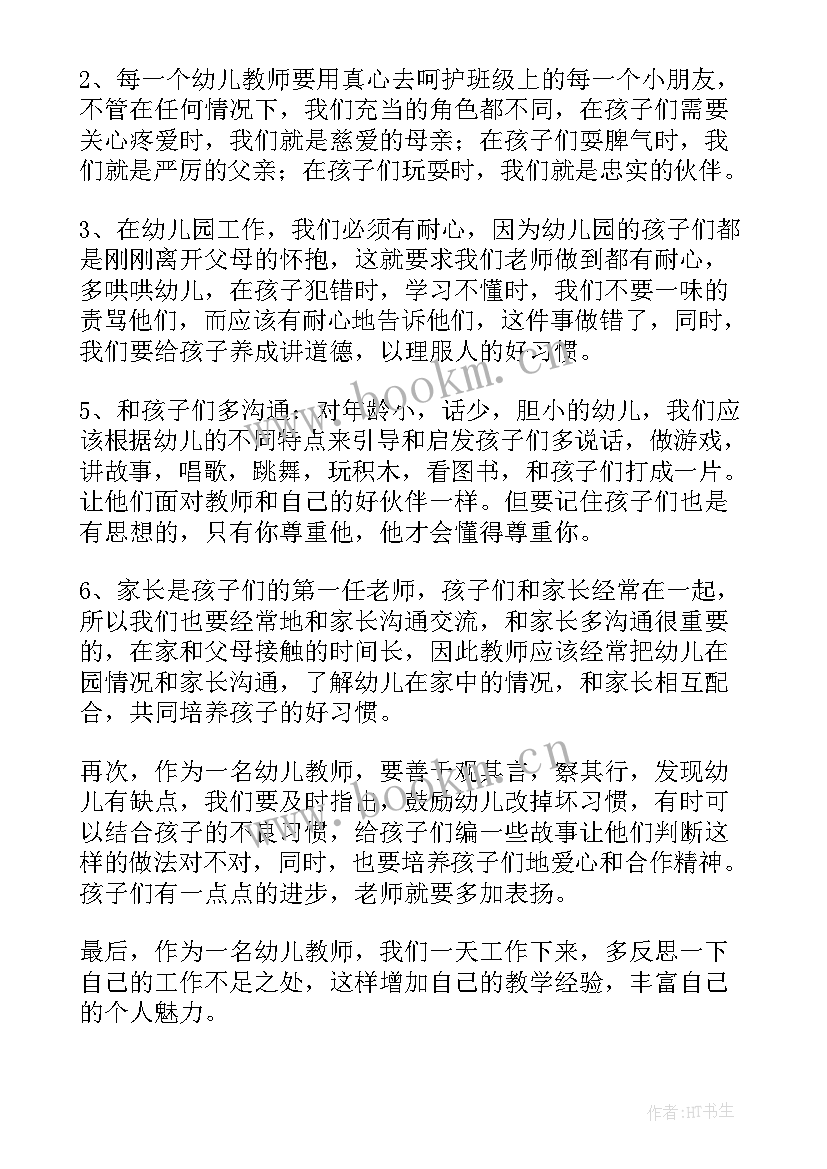 招生老师工作总结 招生老师实习工作总结(通用5篇)