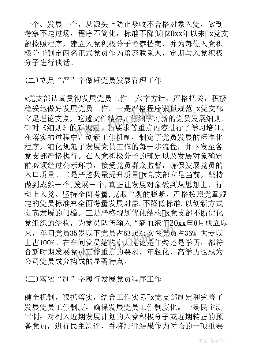 最新两新党组织党建工作 两新党组织党建工作总结(汇总7篇)