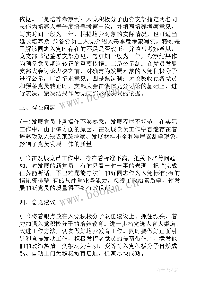 最新两新党组织党建工作 两新党组织党建工作总结(汇总7篇)