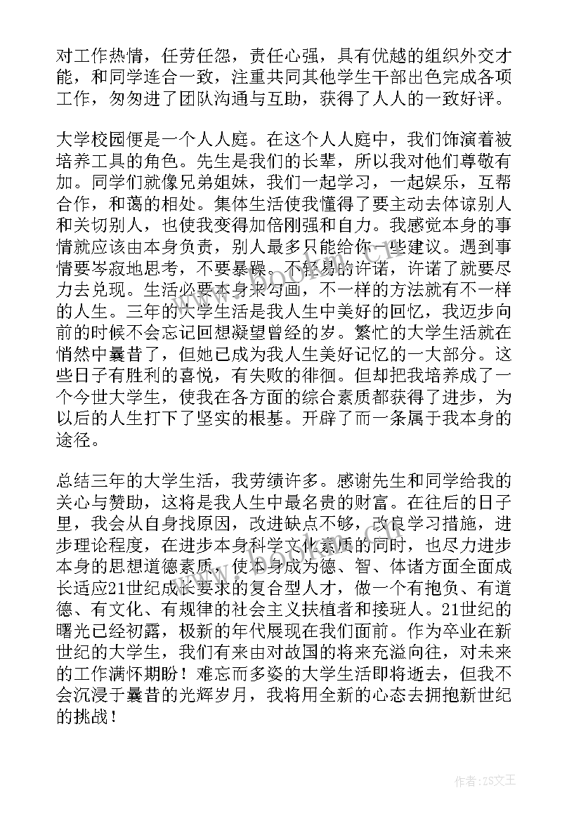 2023年团员工作总结(精选10篇)