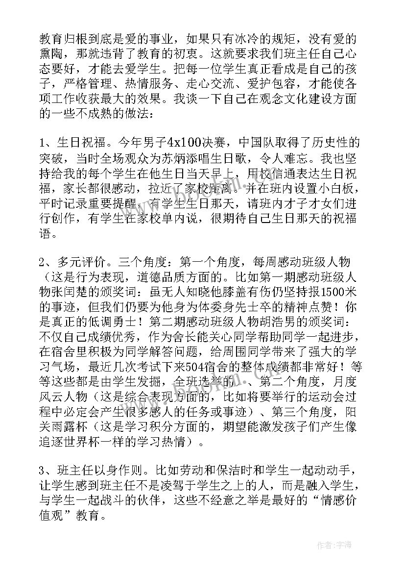 2023年高三复课会领导讲话(实用9篇)