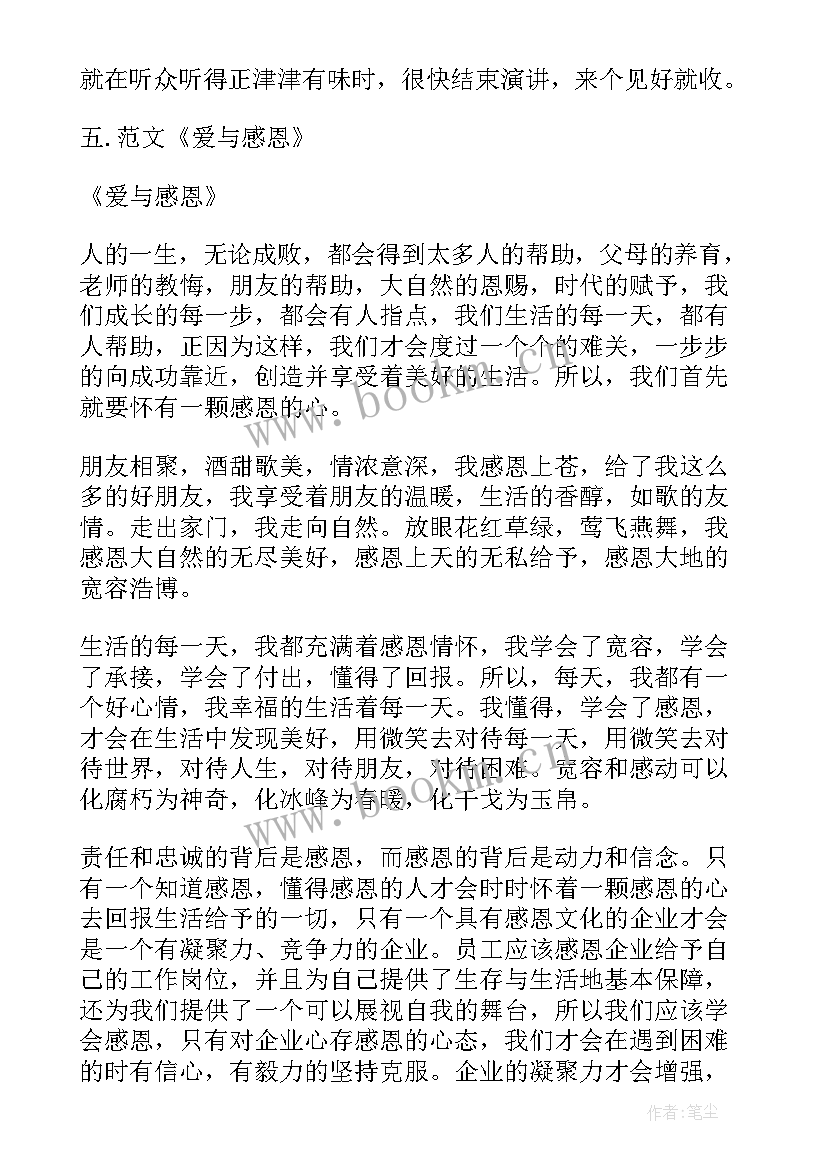 英文演讲稿励志(优质5篇)