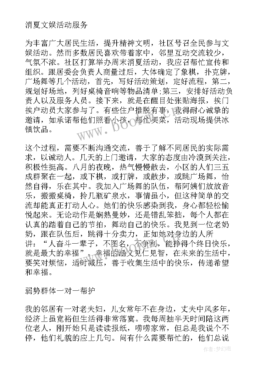 实践报告学校打扫卫生 打扫卫生公益劳动课程实践报告(实用5篇)