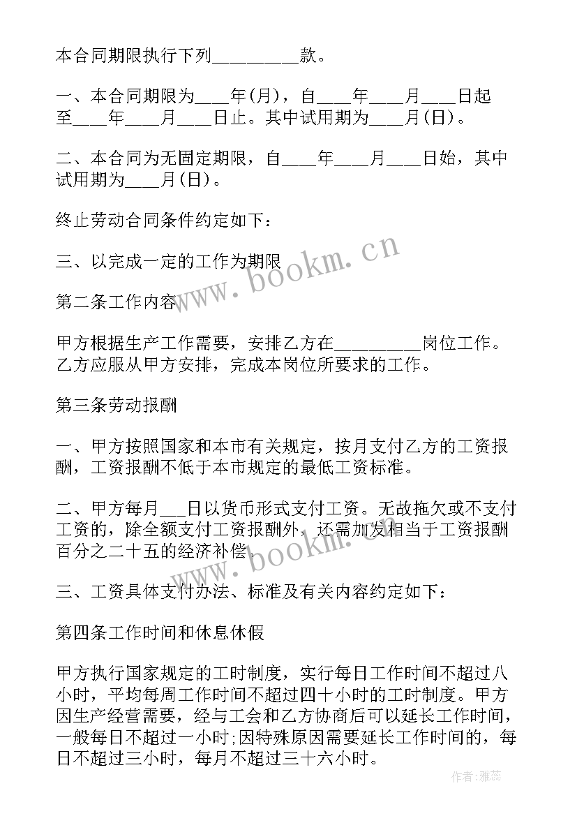 山东事业单位监督管理网ukey驱动 事业单位劳动合同版(优质5篇)