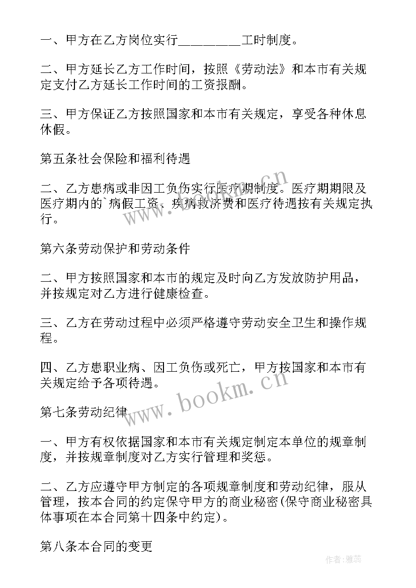 山东事业单位监督管理网ukey驱动 事业单位劳动合同版(优质5篇)