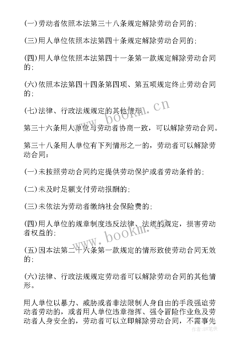 最新合同到期续签总结 员工续签合同个人工作总结(汇总5篇)