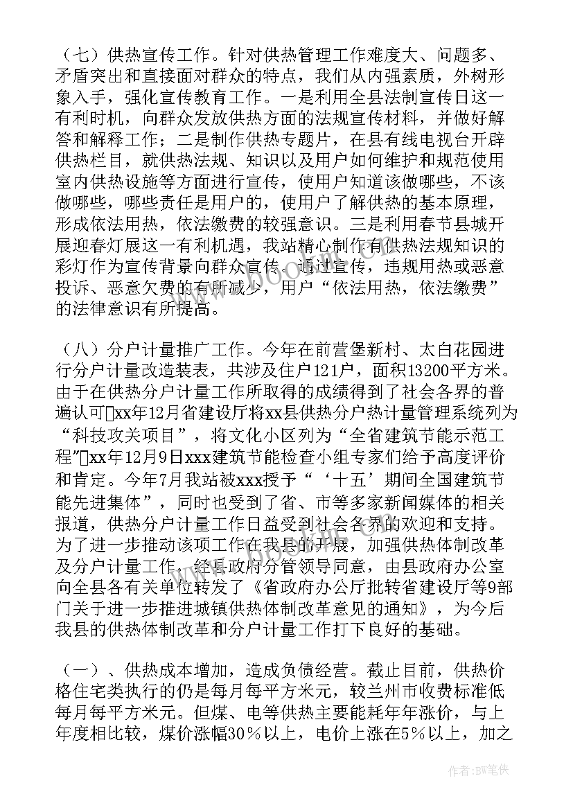 最新合同到期续签总结 员工续签合同个人工作总结(汇总5篇)