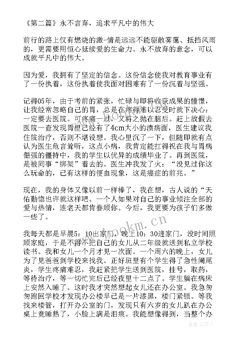 2023年班主任家长幽默发言稿(汇总6篇)