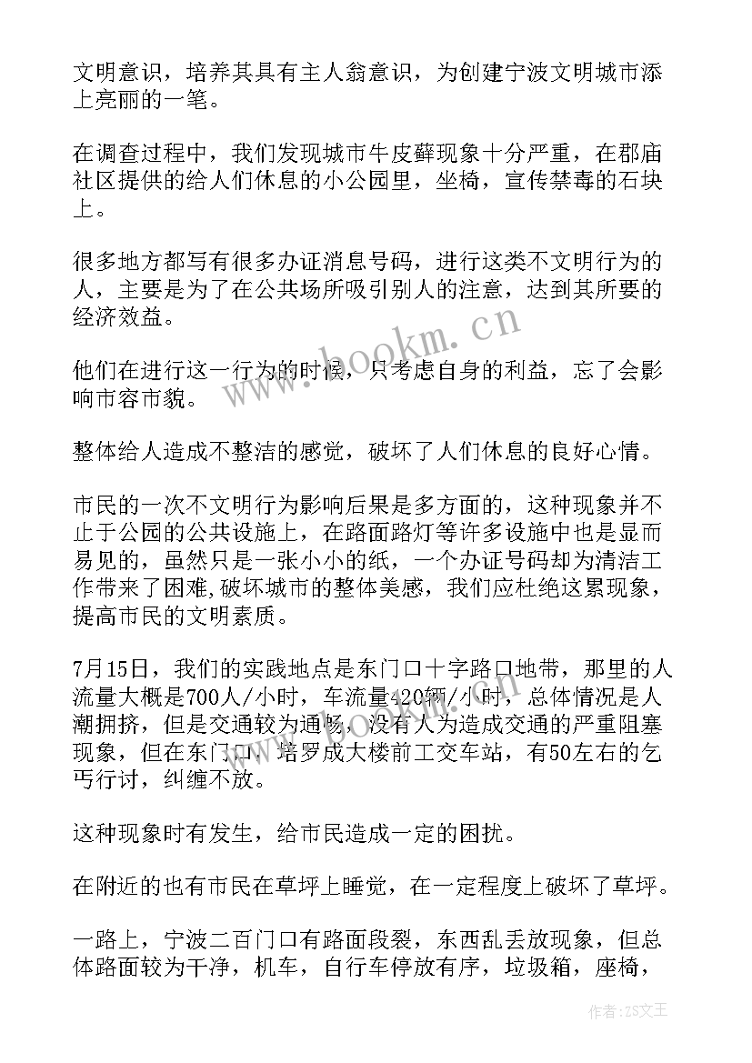 2023年参加实践活动申请书(优质8篇)