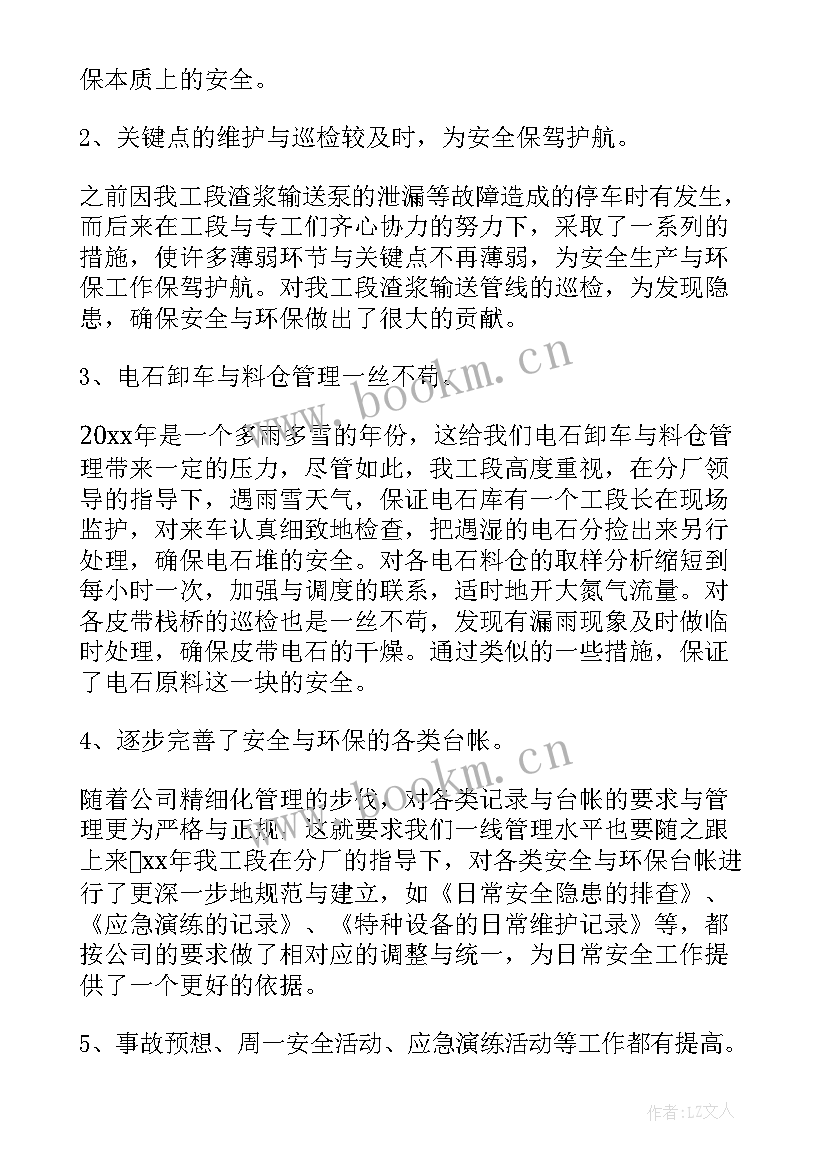 2023年个人年终工作总结(优质9篇)