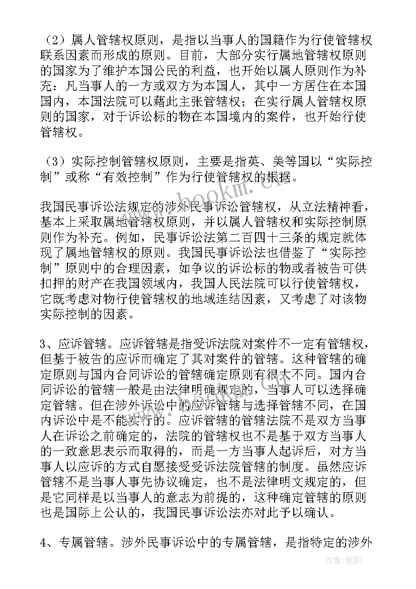 劳动合同法第六条规定内容(精选5篇)