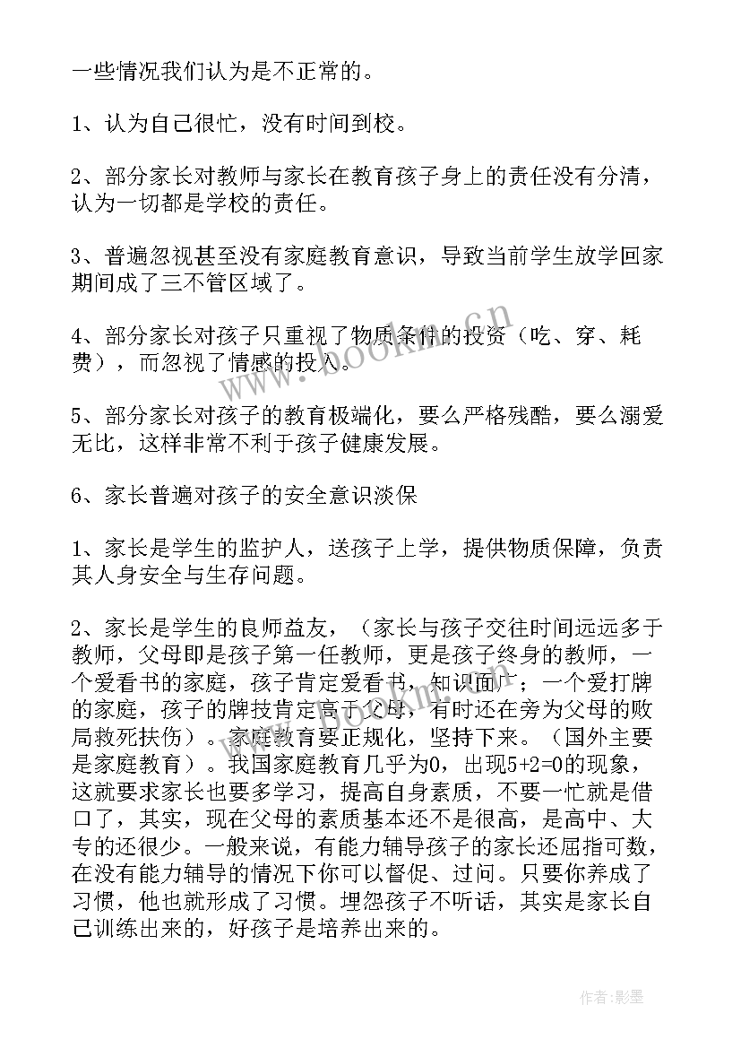 2023年校长后勤工作会议上的讲话 科技节校长的发言稿(汇总6篇)