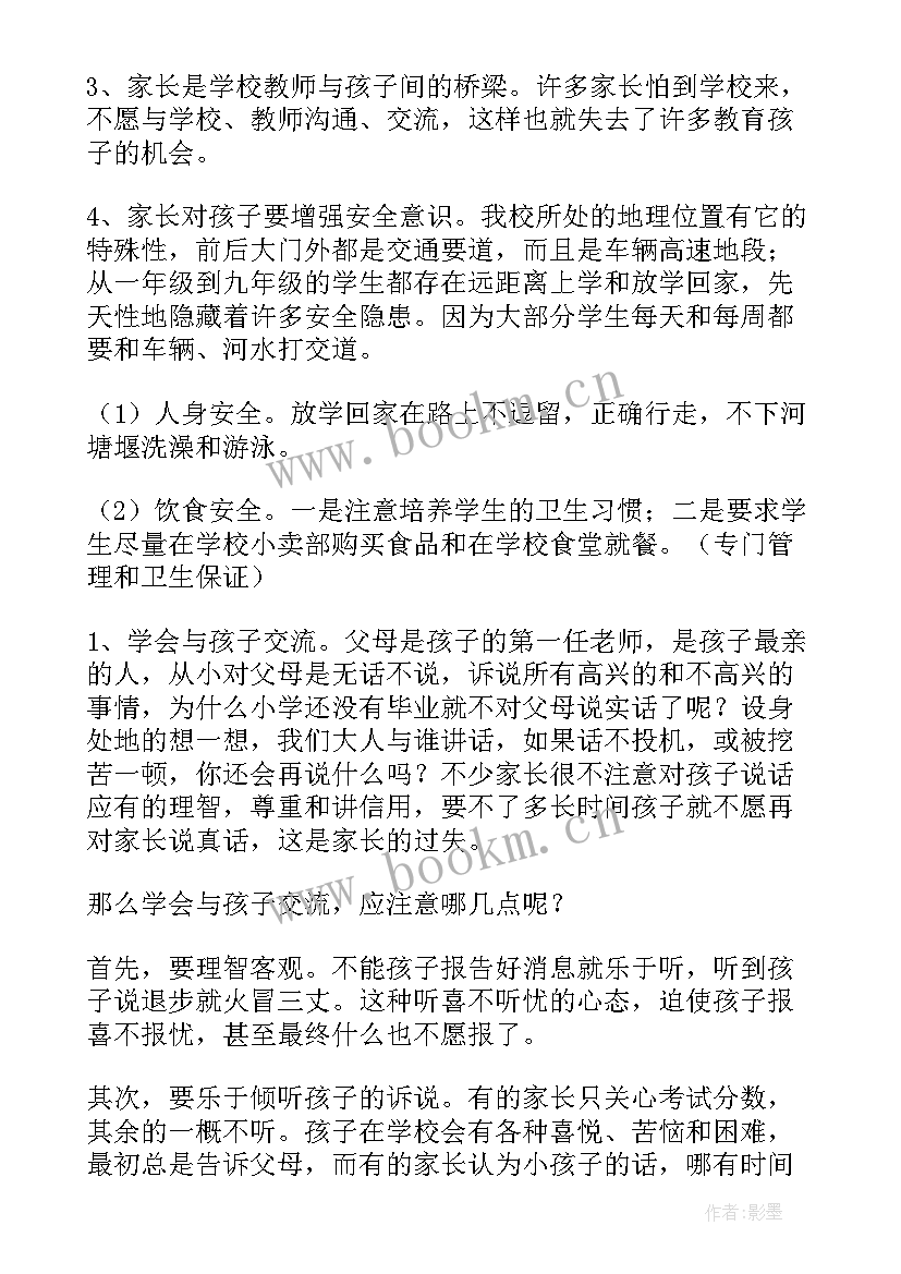 2023年校长后勤工作会议上的讲话 科技节校长的发言稿(汇总6篇)