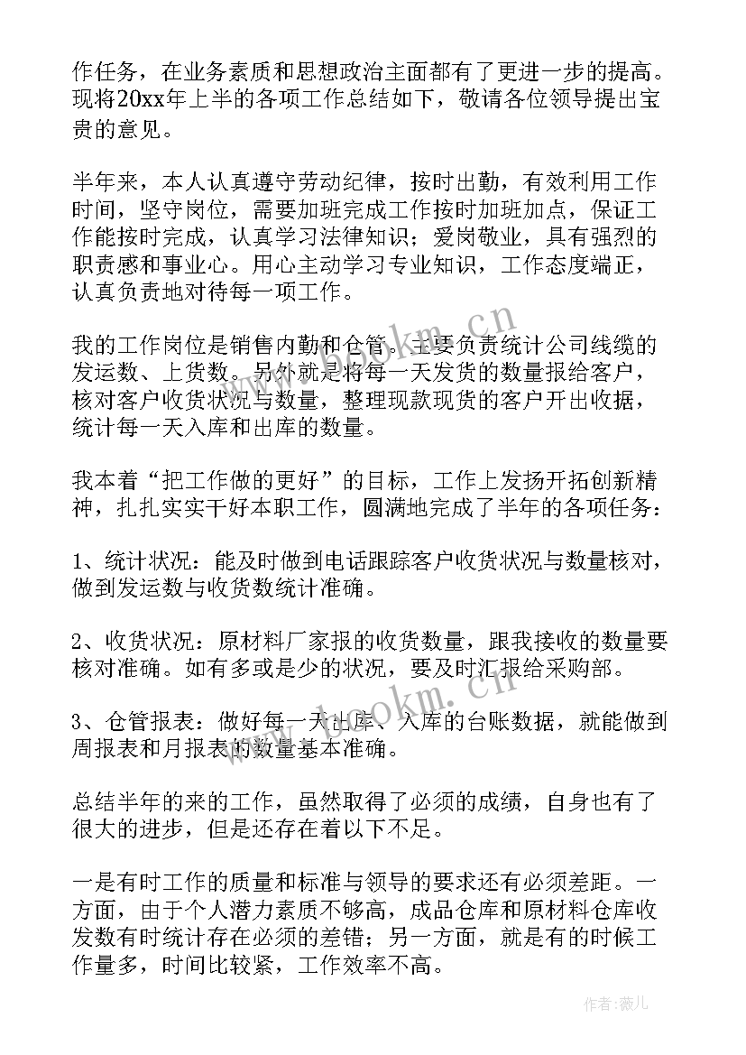 粮库保管员述职报告 仓库保管员述职报告(优秀5篇)