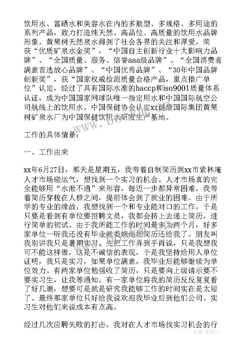 最新毕业报告内容(精选10篇)