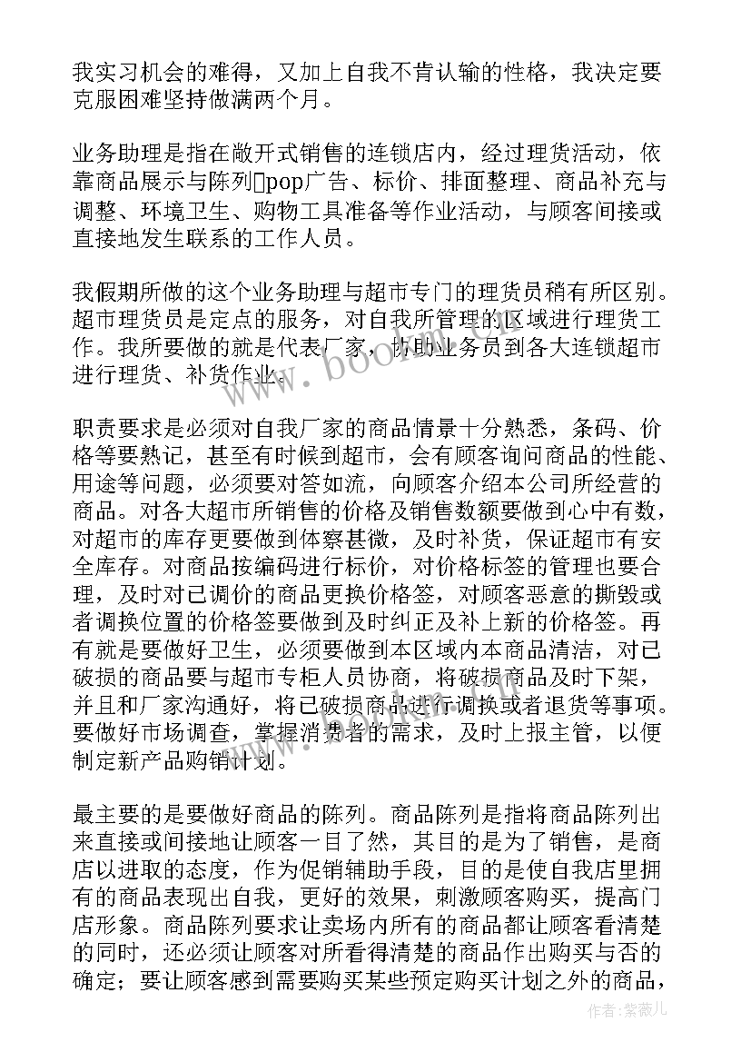 最新毕业报告内容(精选10篇)