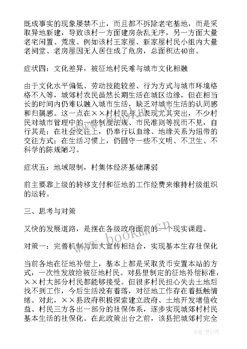 2023年城市经济发展调研报告(优质9篇)